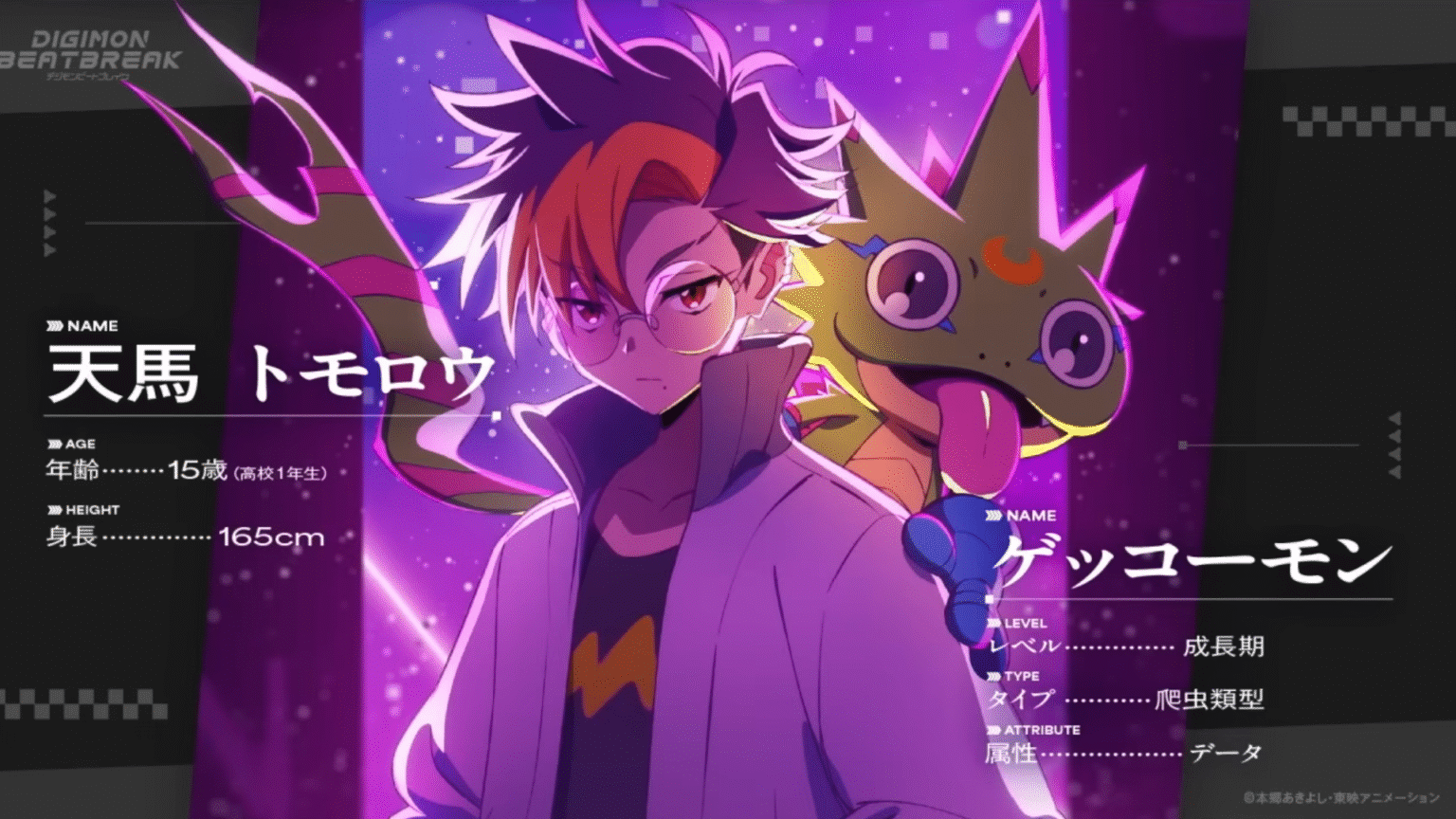 Featured Image: DIGIMON BEATBREAK New Anime Announces Miyu Irino and Megumi Han as Main Voice Cast