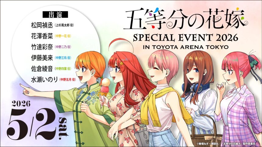 Featured Image: The Quintessential Quintuplets Announces New Special Event With Main Voice Cast for May 2026