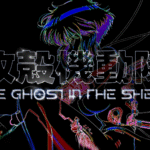 Featured Image: Ghost in the Shell TV Anime by Science SARU Reveals New Teaser and Visual Featuring Logo by Hajime Sorayama