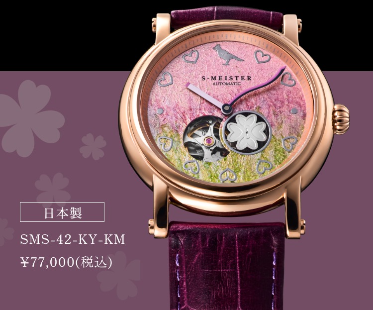Demon Slayer Mitsuri Kanroji watches