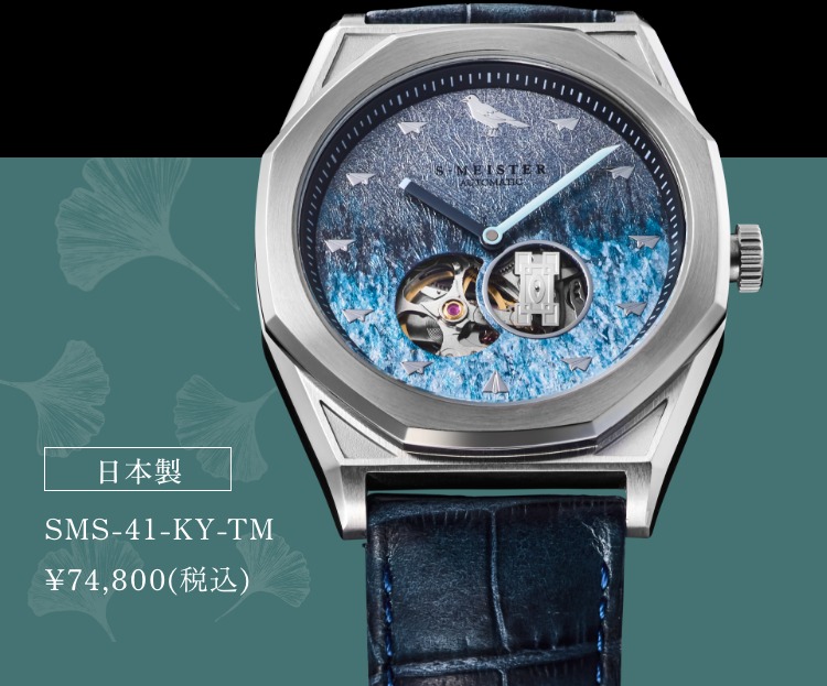 Demon Slayer Muichiro Tokito watches