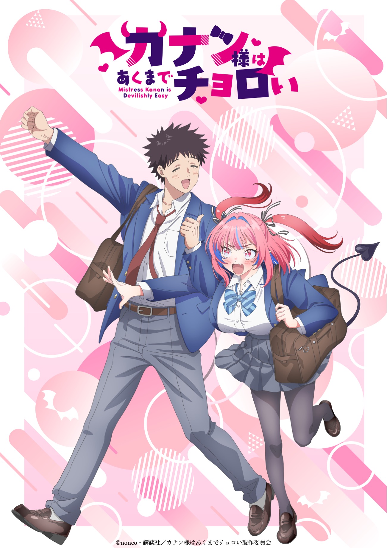 Mistress Kanan is Devilishly Easy - New Anime Key Visual Featuring Main Duo