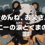 Featured Image: One Piece Episode 1137 Reveals Preview, Premieres on July 27 After a 1-Week Break
