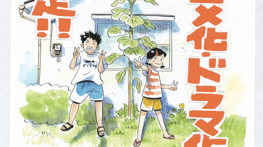 Featured Image: VIZ Media Announces Anime Co-Production of Hirayasumi Manga 