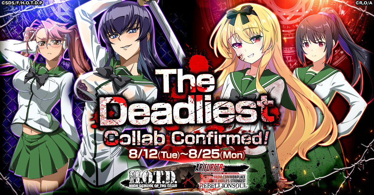 Featured Image: High School of the Dead Joins Arifureta in First-Ever Crossover Collaboration Event