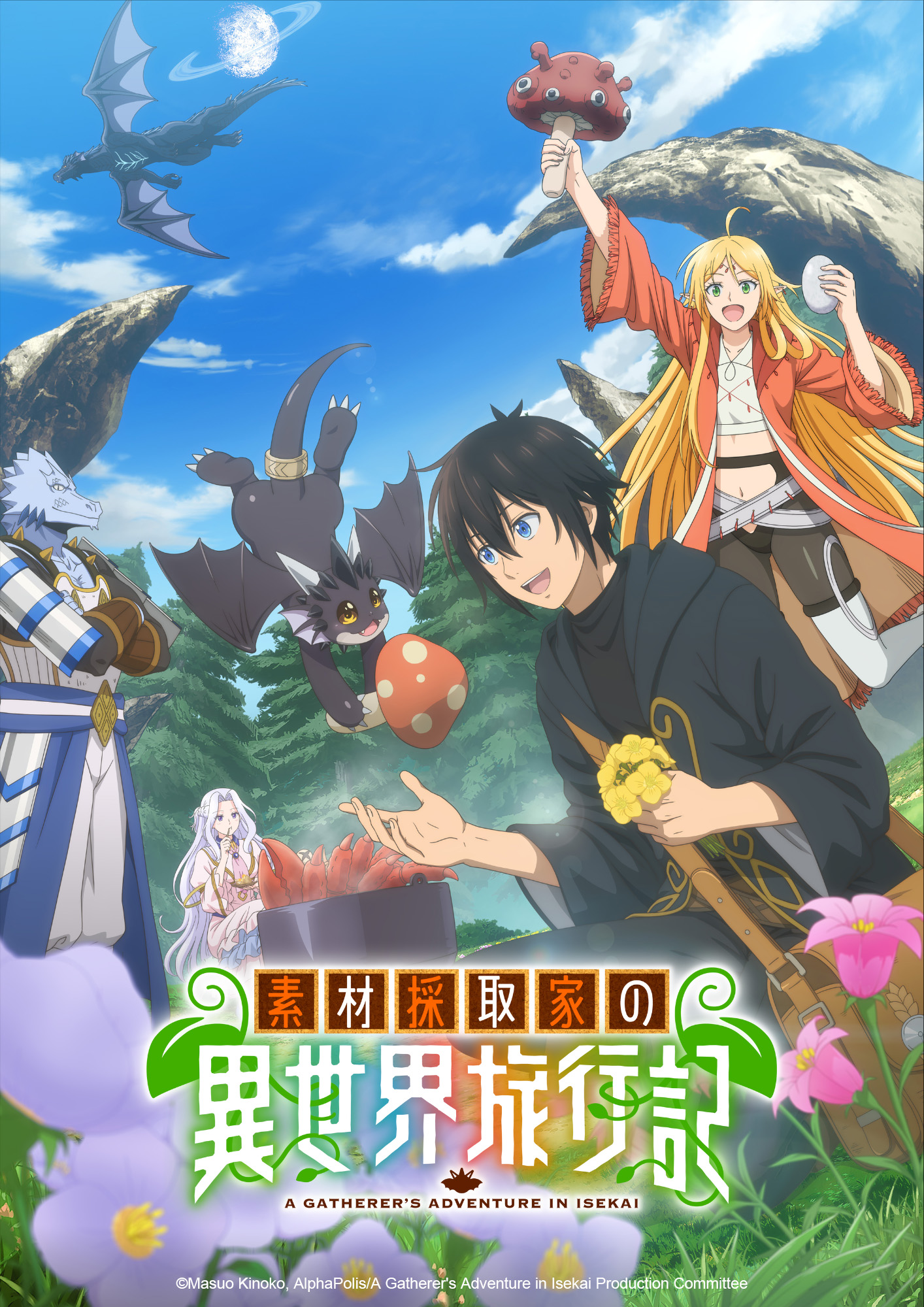 A Gatherer’s Adventure in Isekai - First Key Visual