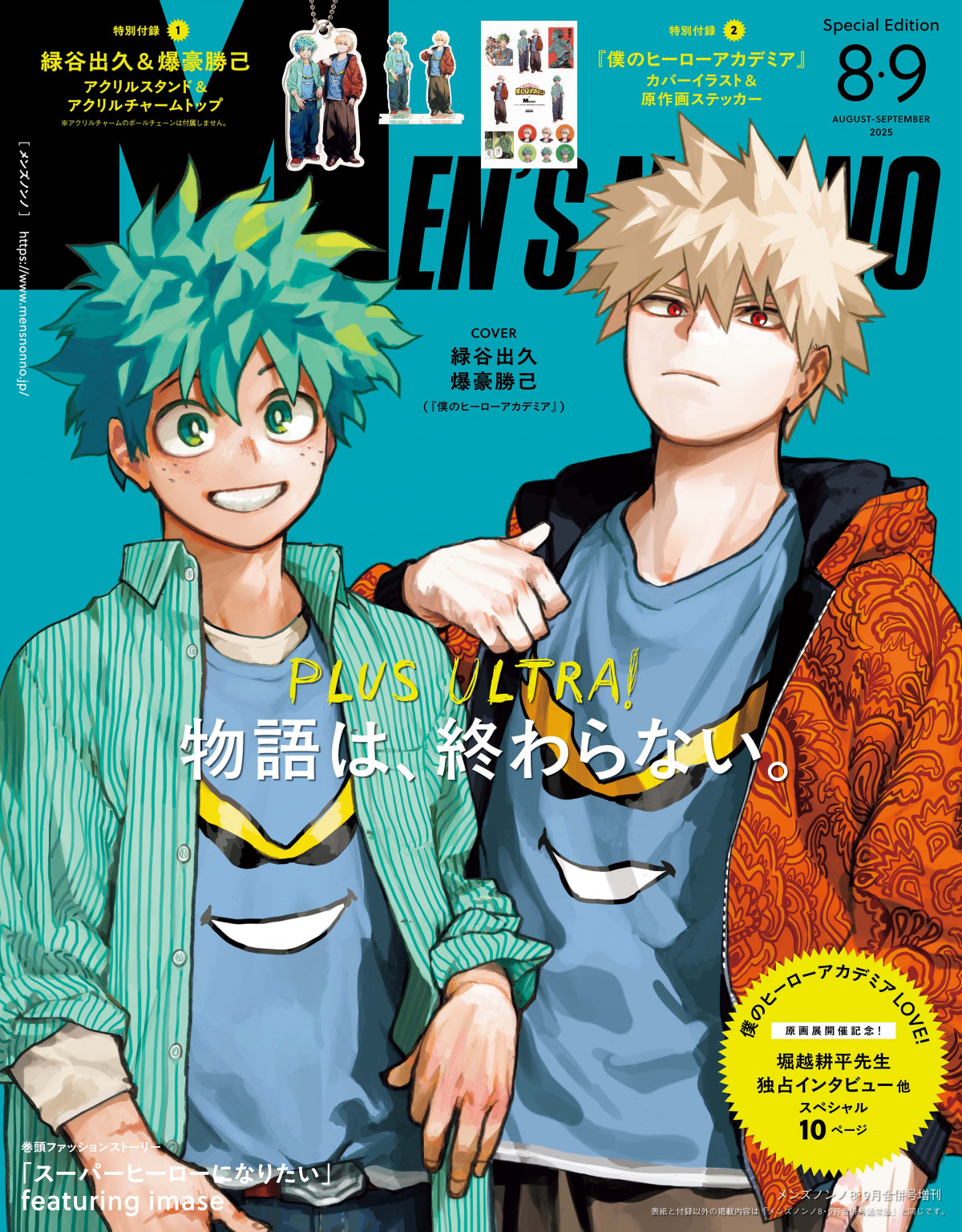 My Hero Academia x MEN’S NON-NO Magazie - Deku & Bakugo Cover Illustration by Kohei Horikoshi