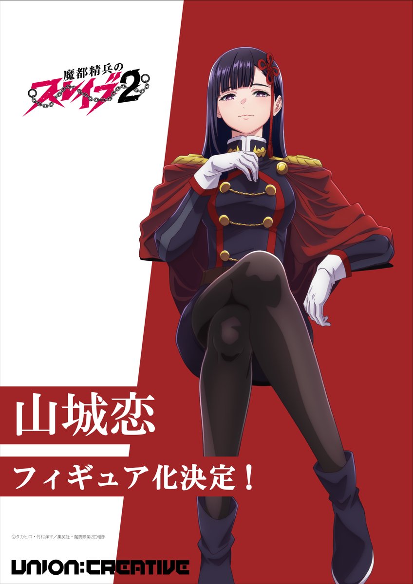 Chained Soldier Season 2 - New Ren Yamashiro Scale Figure Project Announcement
