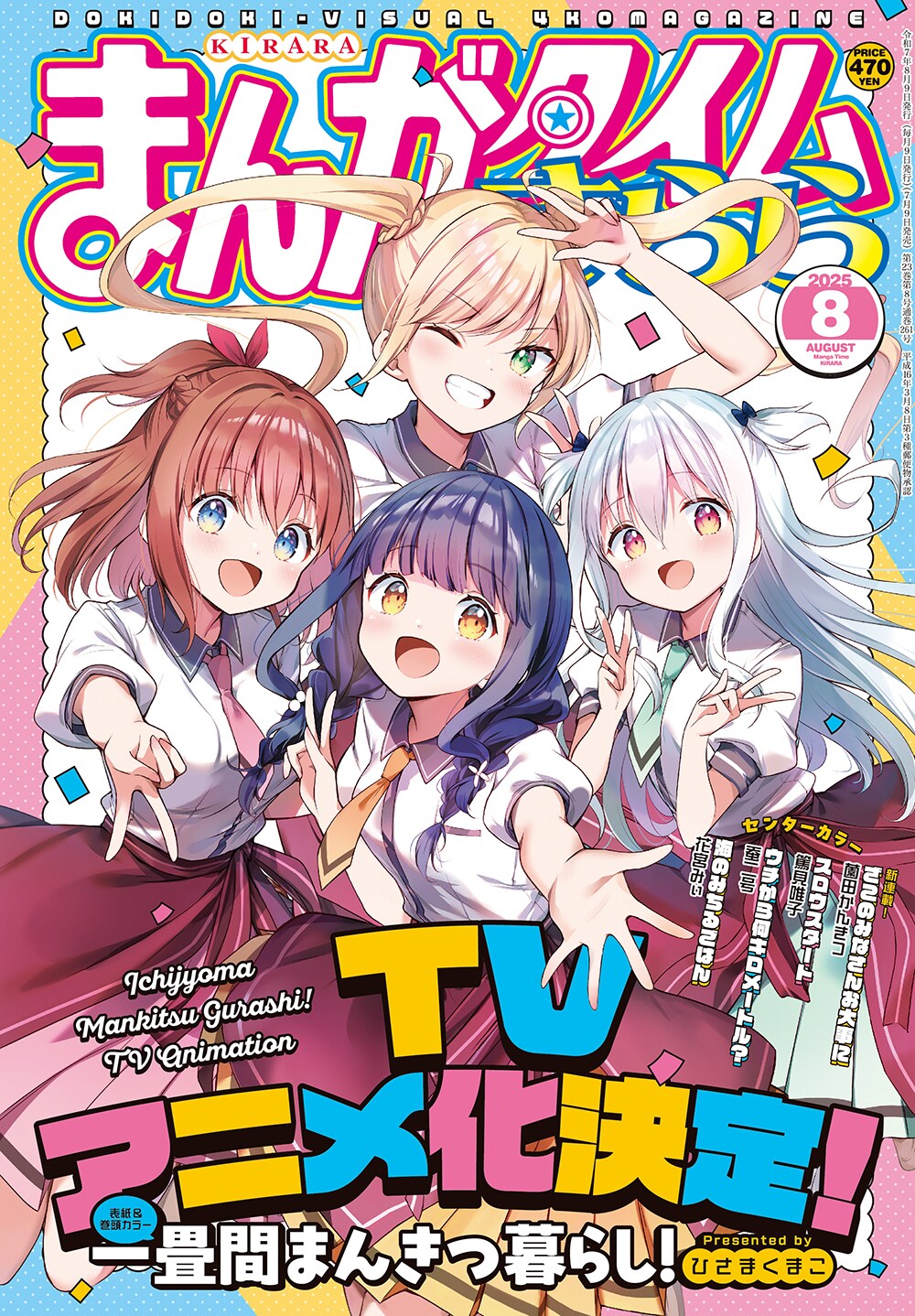 Ichijyoma Mankitsu Gurashi - TV Anime Announcement