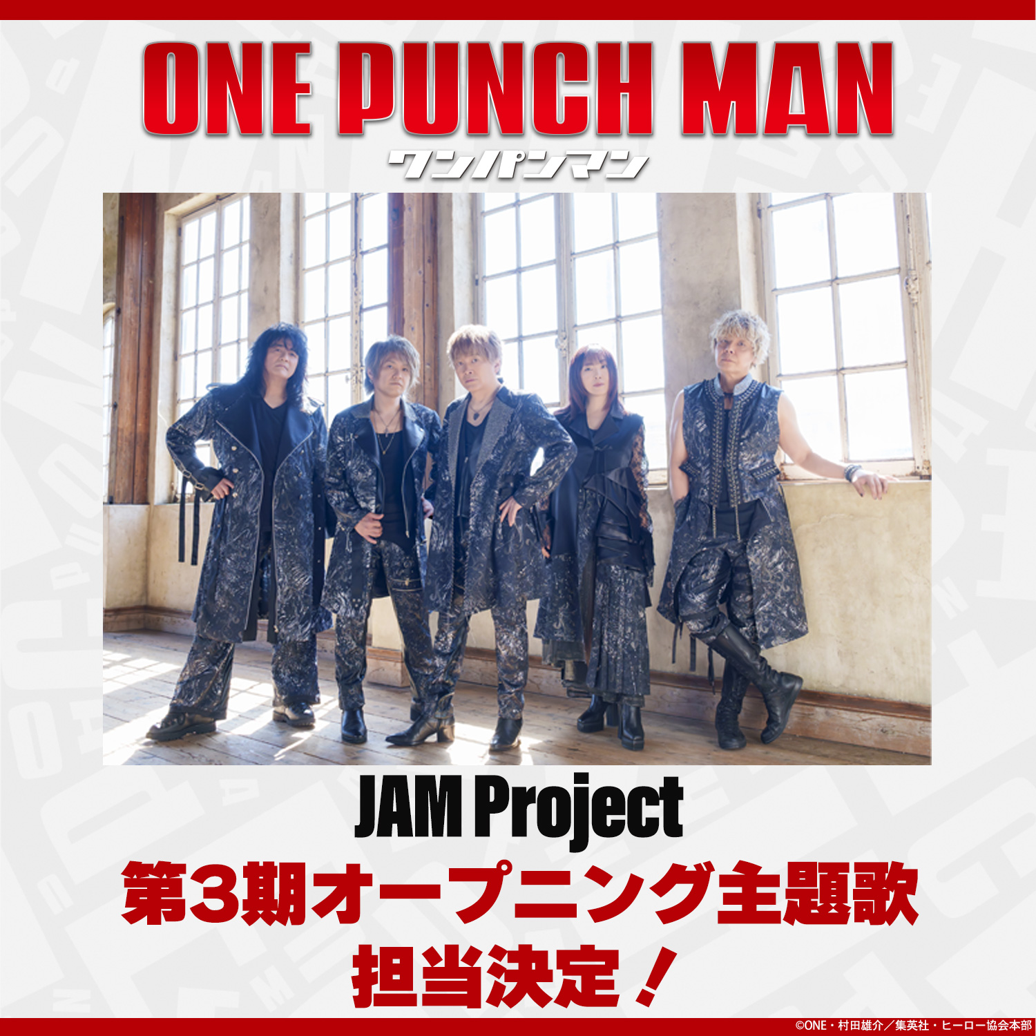 One Punch Man Season 3 - JAM Project Confirmed for OP Theme Song