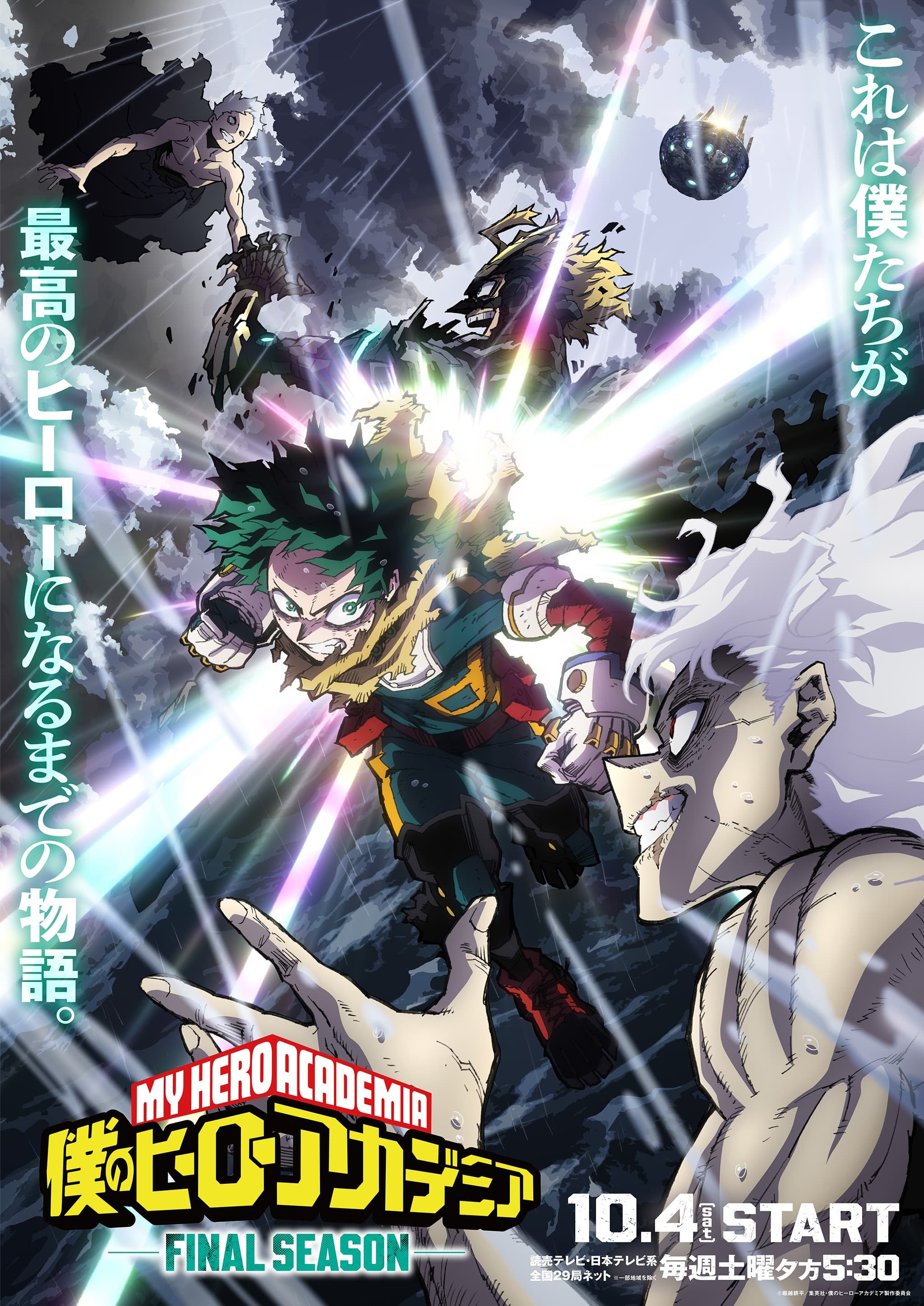 my hero academia final season season 8 visual of deku fighting shigaraki and all for one fighting all might