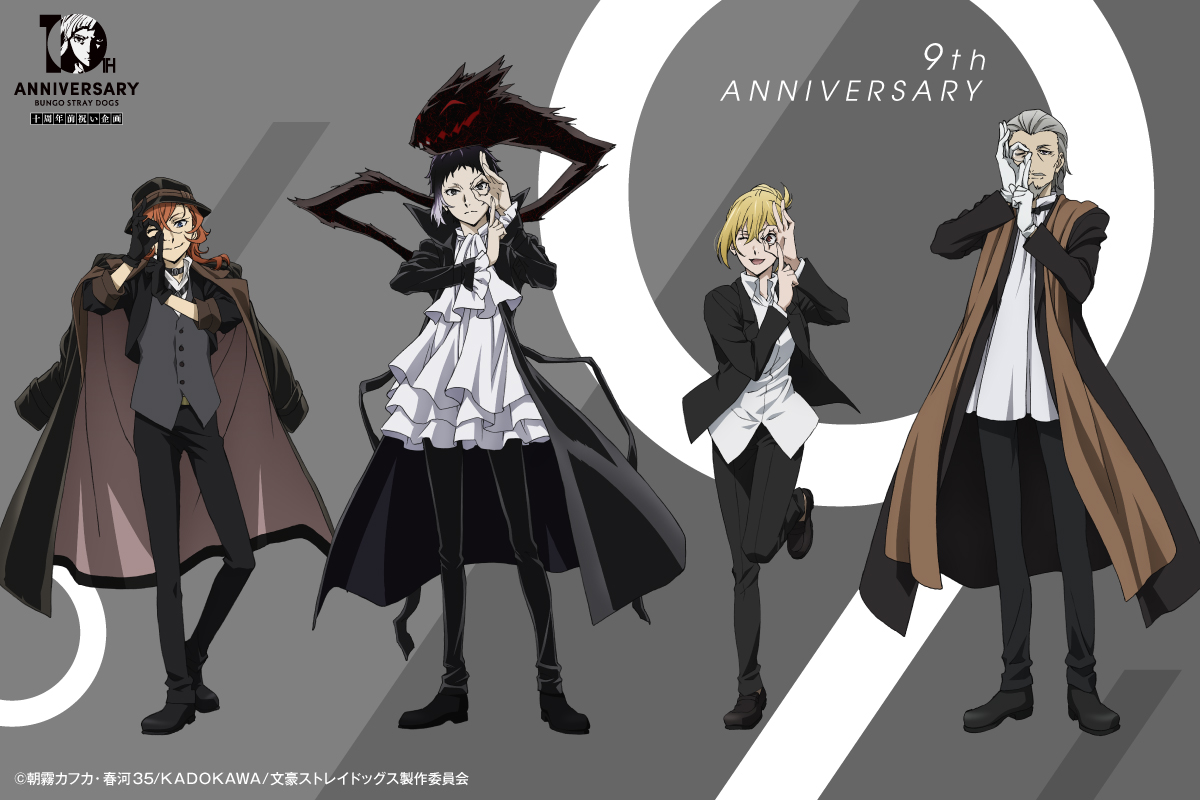 Bungo Stray Dogs - 9th Anniversary Visual