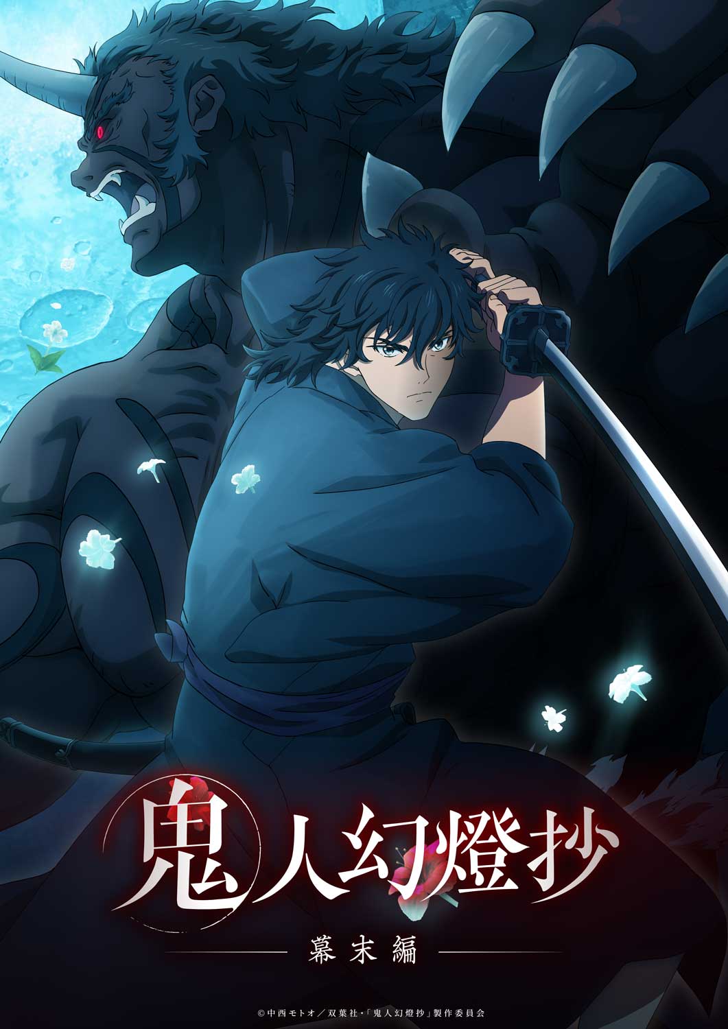 Sword of the Demon Hunter: Kijin Gentosho - Cour 2 Anime Visual | Premieres July 14