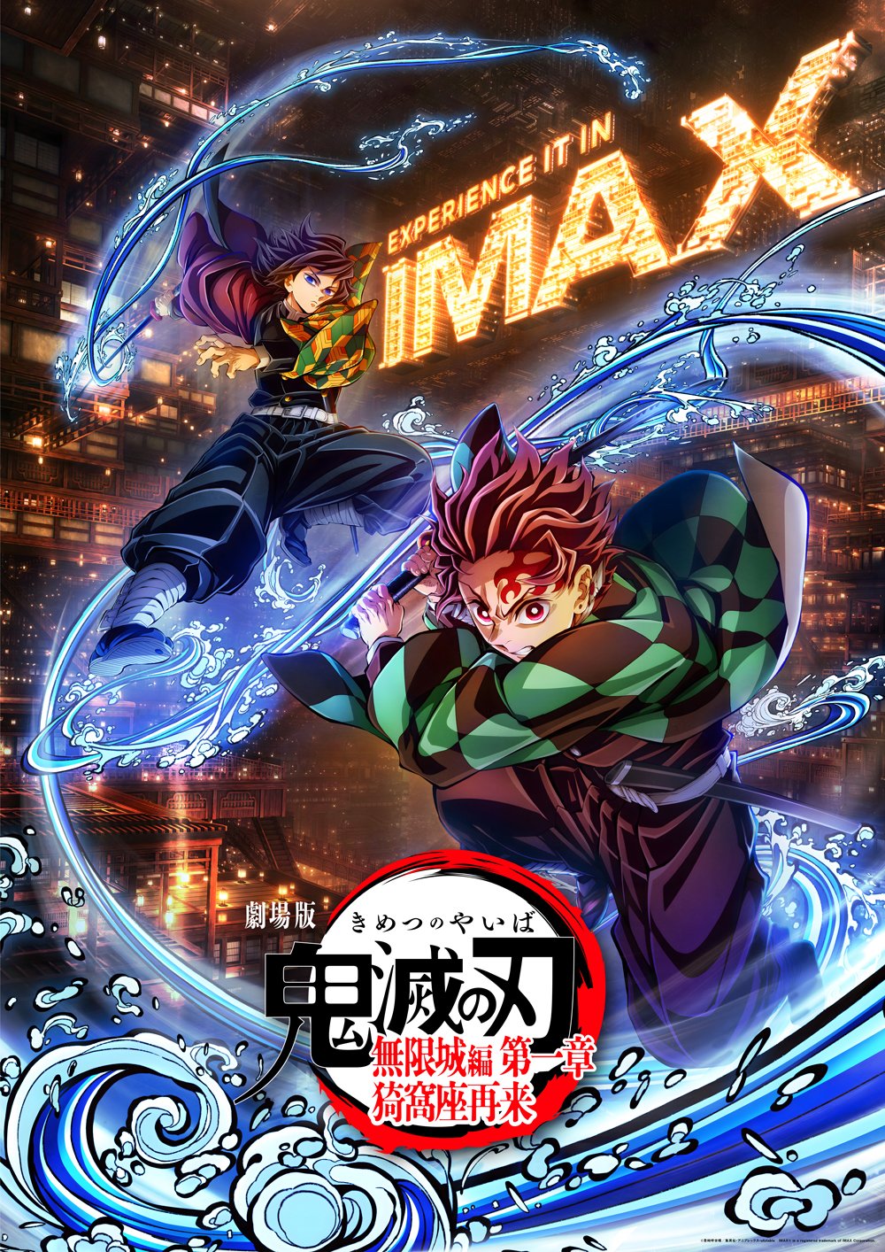 Demon Slayer: Infinity Castle - Akaza's Return - First IMAX Visual by ufotable Featuring Tanjiro and Giyu