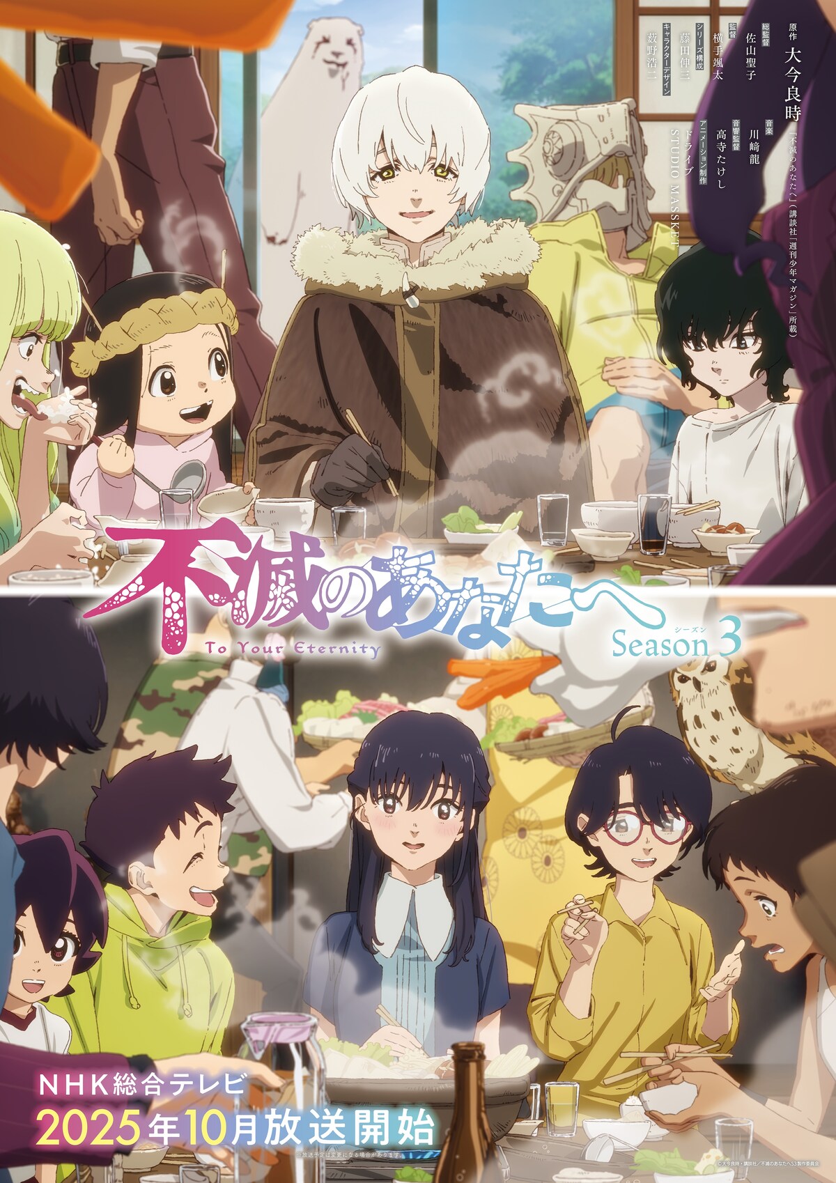 To Your Eternity Season 3 - Main Anime Visual Featuring New Cast