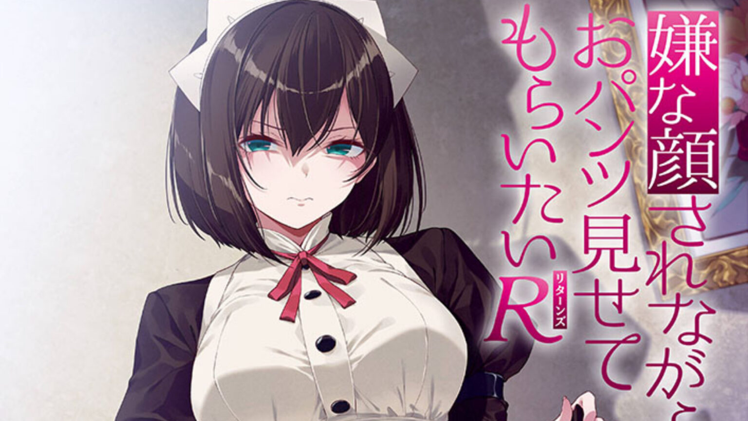 Featured Image: Show Me Your Panties While You Give Me That Disgusted Look Gets New Anime