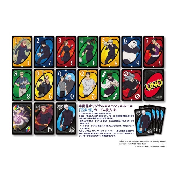 Jujutsu Kaisen UNO