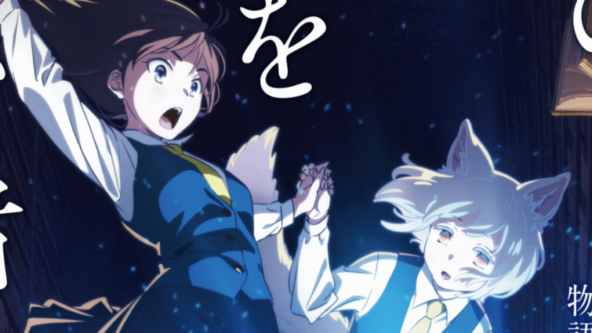 Featured Image: Whoever Steals This Book Announces December 26 Premiere Date for Japan