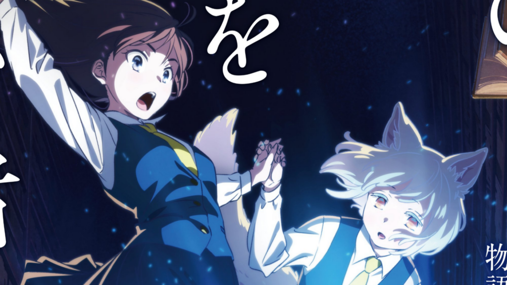 Featured Image: Whoever Steals This Book Announces December 26 Premiere Date for Japan