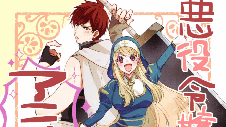 Featured Image: I Was Exiled as a Villainess: I Am Now a Sister Living the Good life Through a Culinary Reform Gets Anime