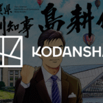 Featured Image: Manga Character Chatbots Using AI? Major Publisher Kodansha Floats the Idea for Popular Kosaku Shima Character