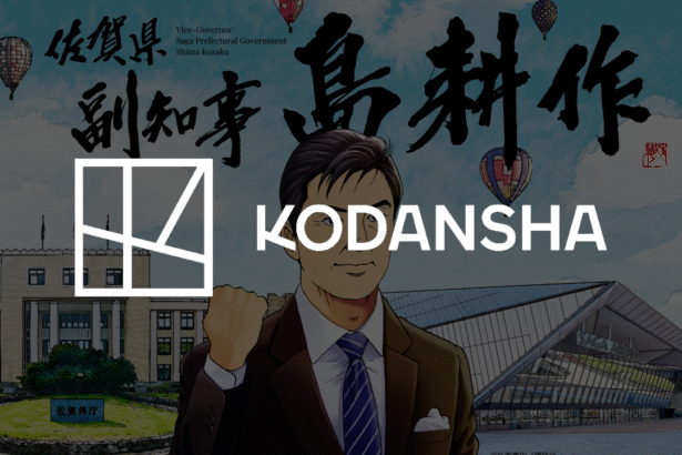 Featured Image: Manga Character Chatbots Using AI? Major Publisher Kodansha Floats the Idea for Popular Kosaku Shima Character