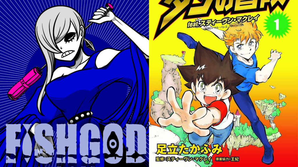 Featured Image: Manga Mavericks Licenses FISHGOD and Ballet Hero Fantasy for 2026 Release