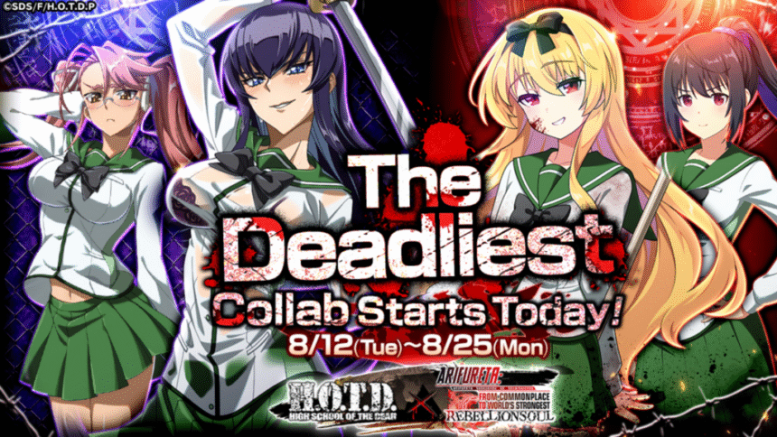 Featured Image: High School of the Dead x Arifureta Crossover Event Begins, Swimsuit Art Revealed for Saeko and Saya