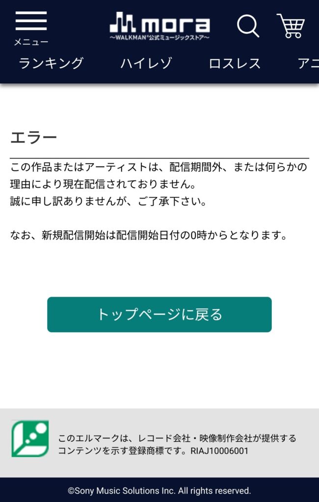 dan da dan season 2 insert song hunting soul removed from japanese streaming service (2)