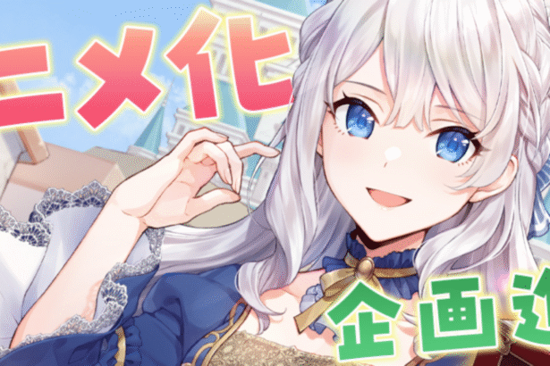 Featured Image: A Livid Lady