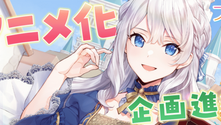 Featured Image: A Livid Lady