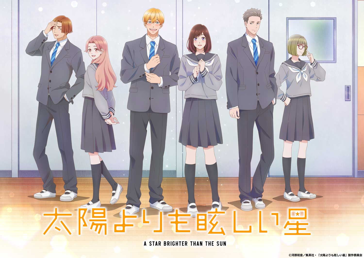 A Star Brighter Than the Sun - New Visual Featuring Main Cast