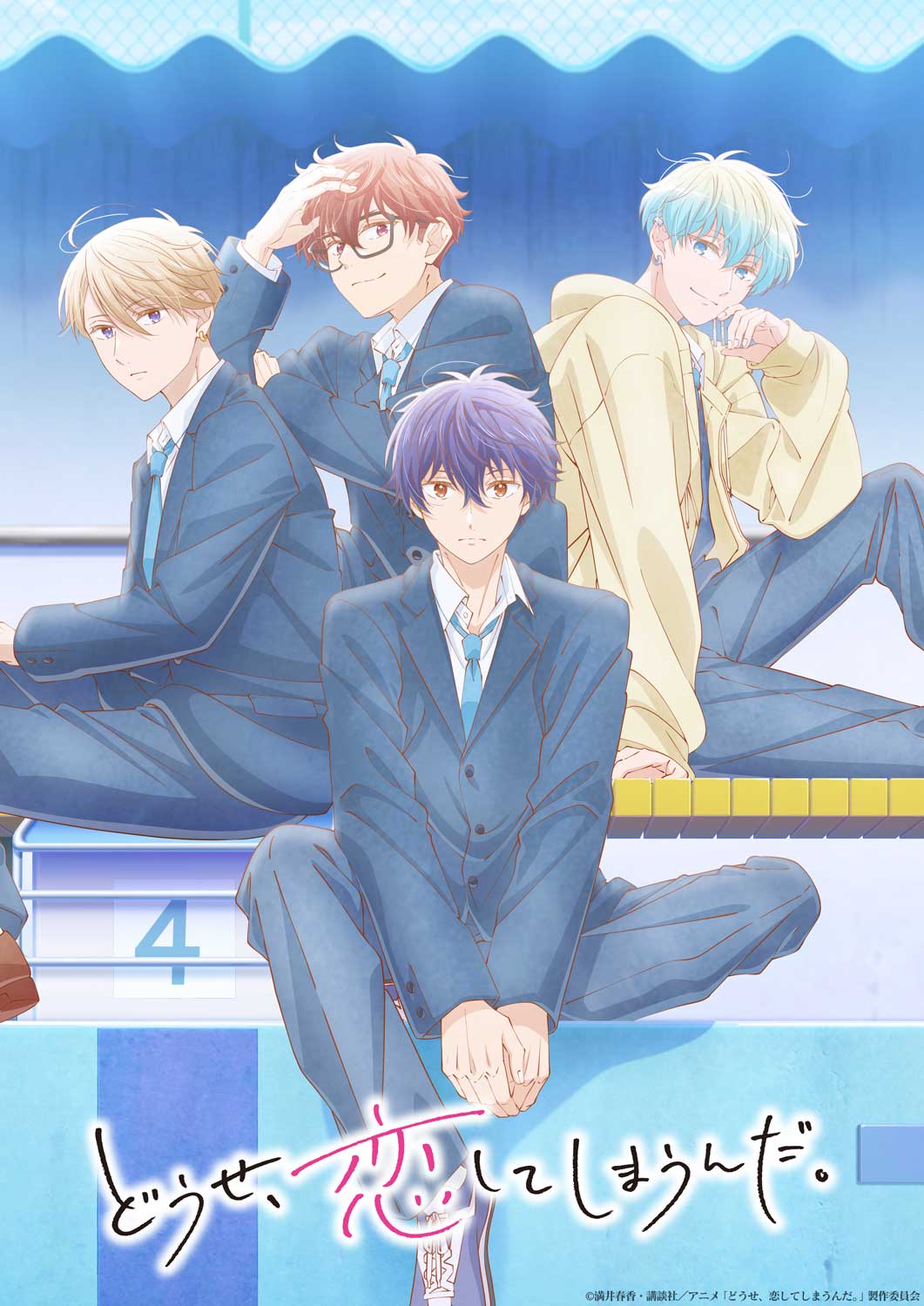 Anyway, I’m Falling in Love with You Season 2 - New Anime Visual | 2026 Release Date