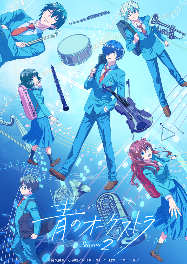 Blue Orchestra Season 2 Main Visual