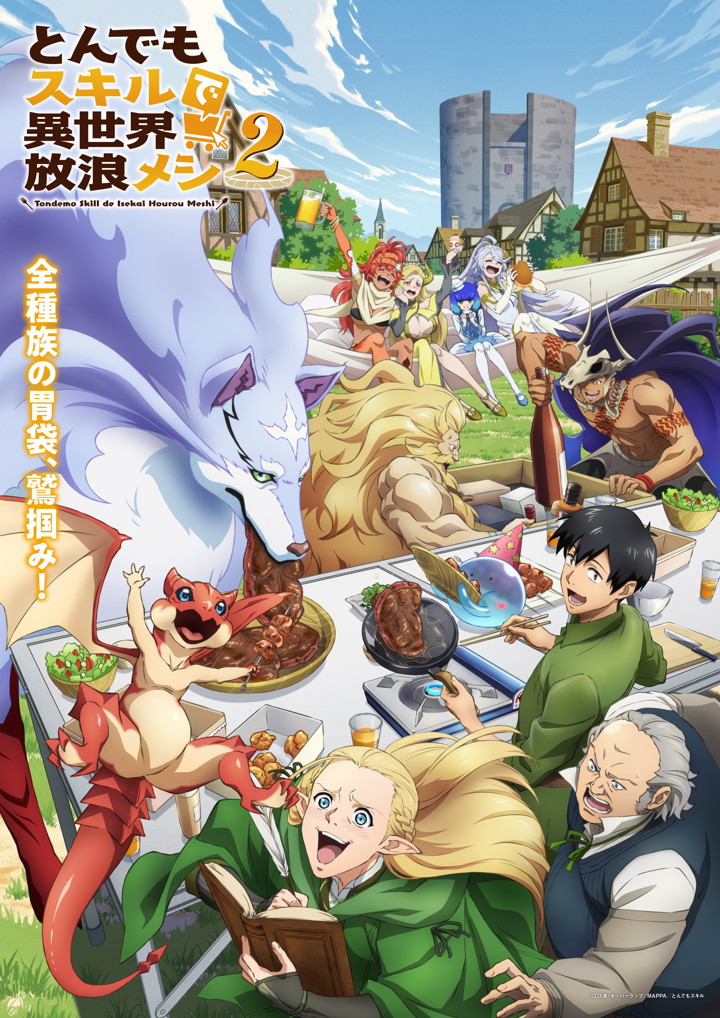 Campfire Cooking in Another World Season 2 - Main Anime Visual