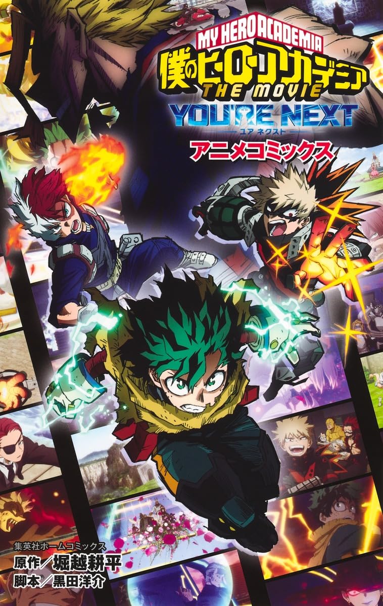 My Hero Academia: You're Next Movie Gets Full-Color Manga Adaptation