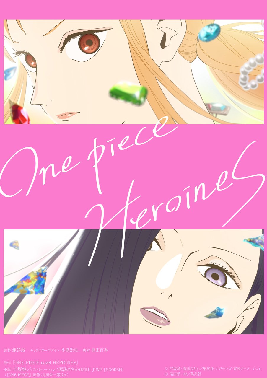 One Piece: Heroines - Anime Adaptation Key Visual