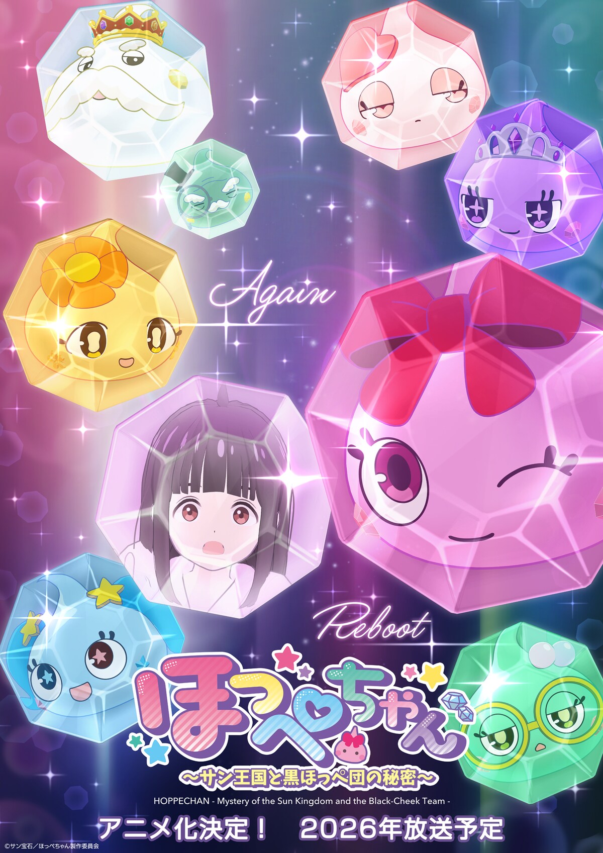 Hoppe-chan TV Anime - Teaser Visual
