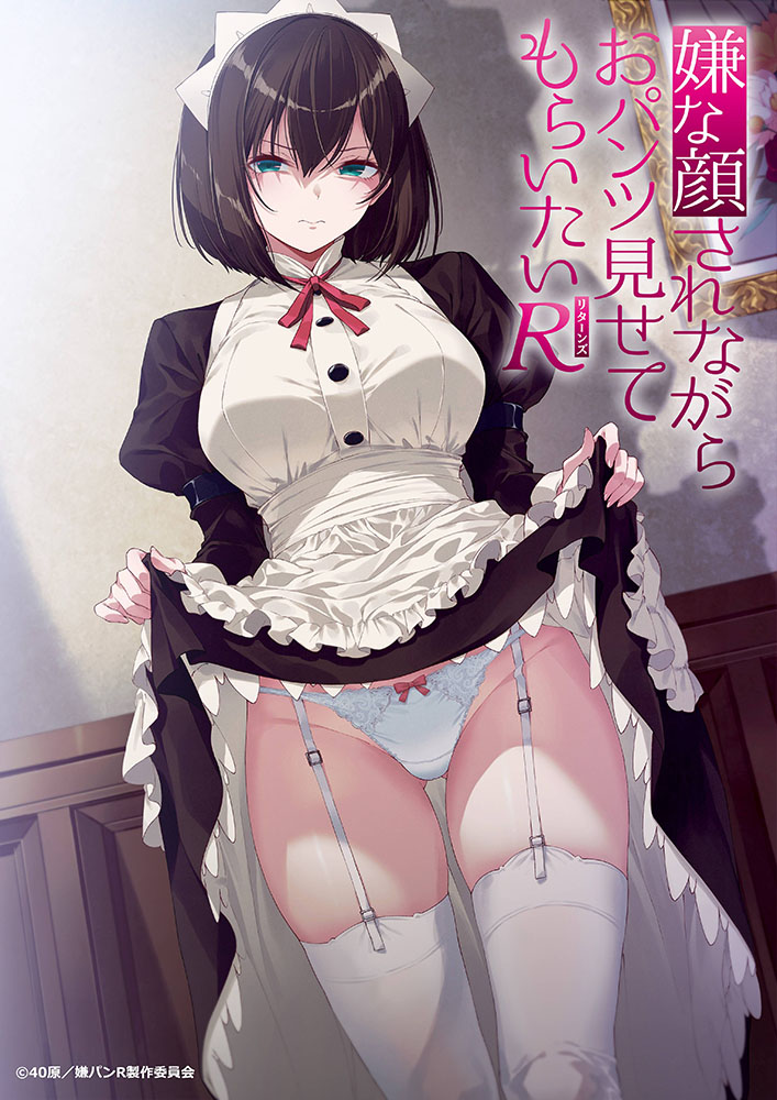 Show Me Your Panties Anime