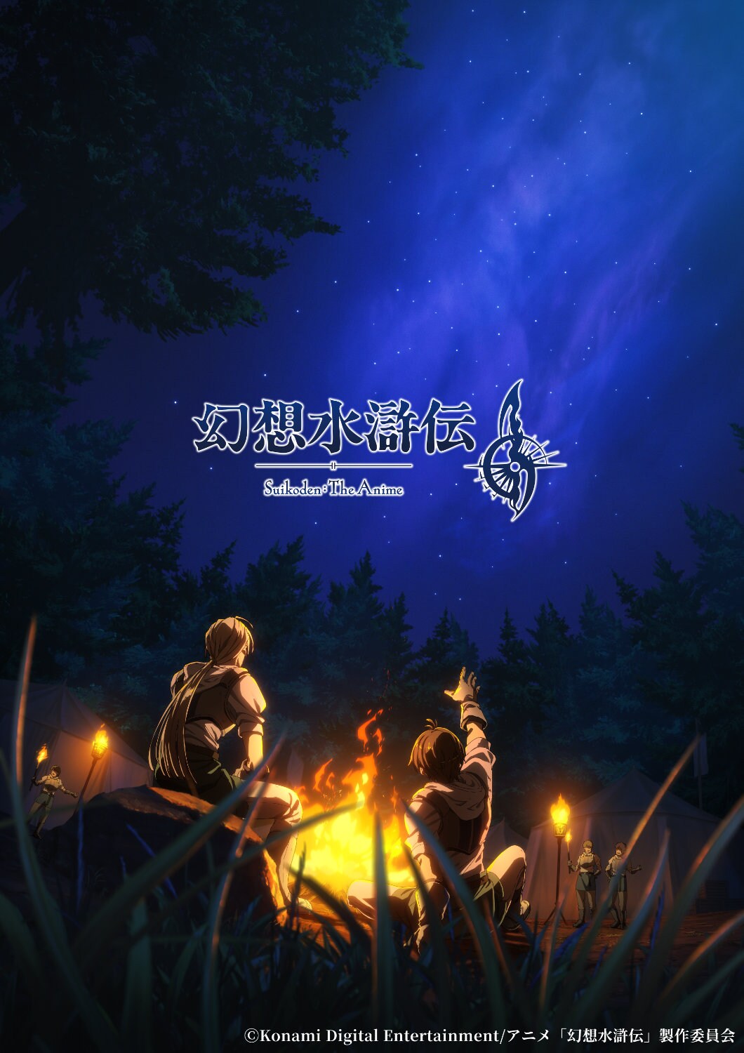 Suikoden: The Anime - First Anime Visual | 2026 Release Date