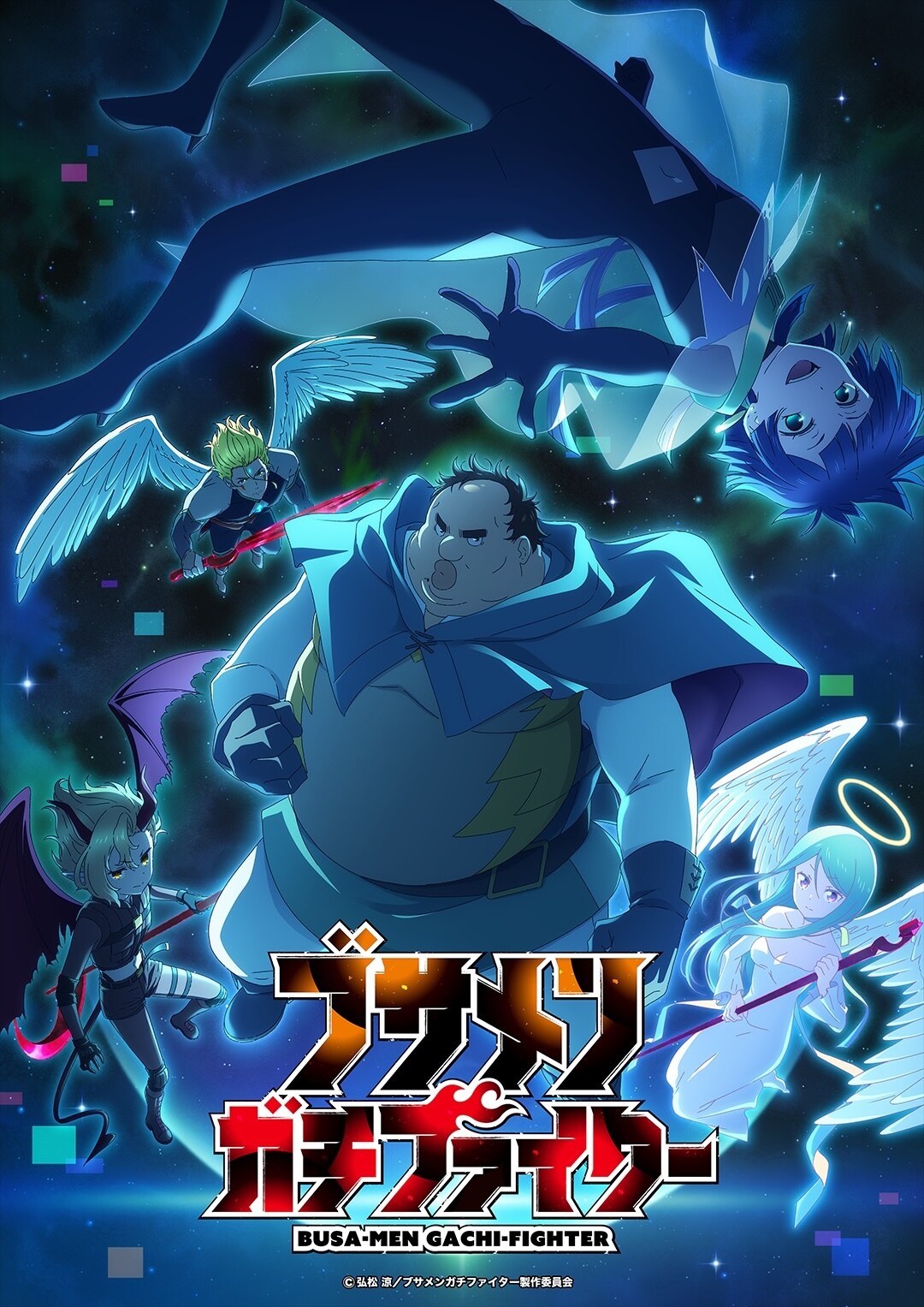 Uglymug, Epicfighter - New Key Visual Featuring Absolute God Karina