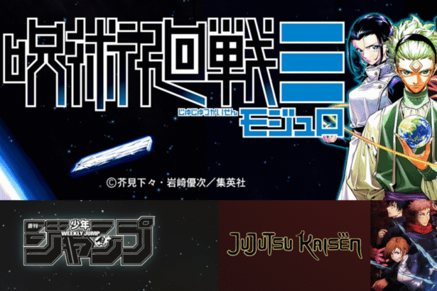 Featured Image: Multiple Jujutsu Kaisen Spinoffs Announced - One Includes Aliens