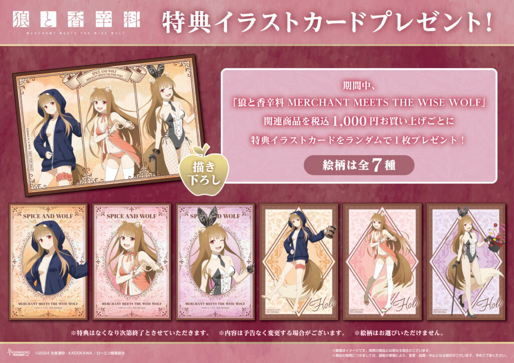 MEDICOS Entertainment x Spice and Wolf pop-up shop commemorative cards