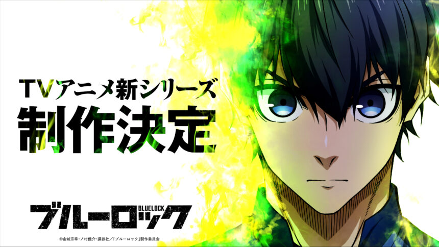 Featured Image: Blue Lock Announces Season 3 & Live-Action Film Adaptation