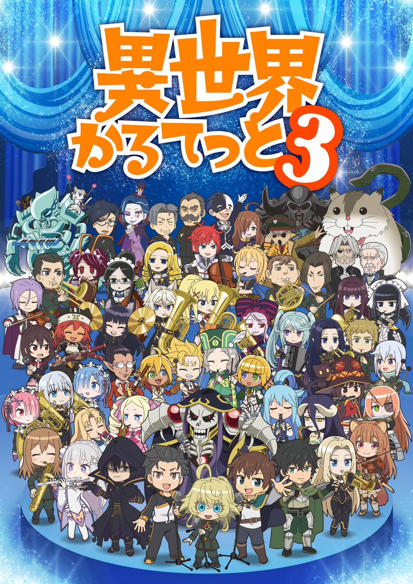 isekai quartet season 3 main