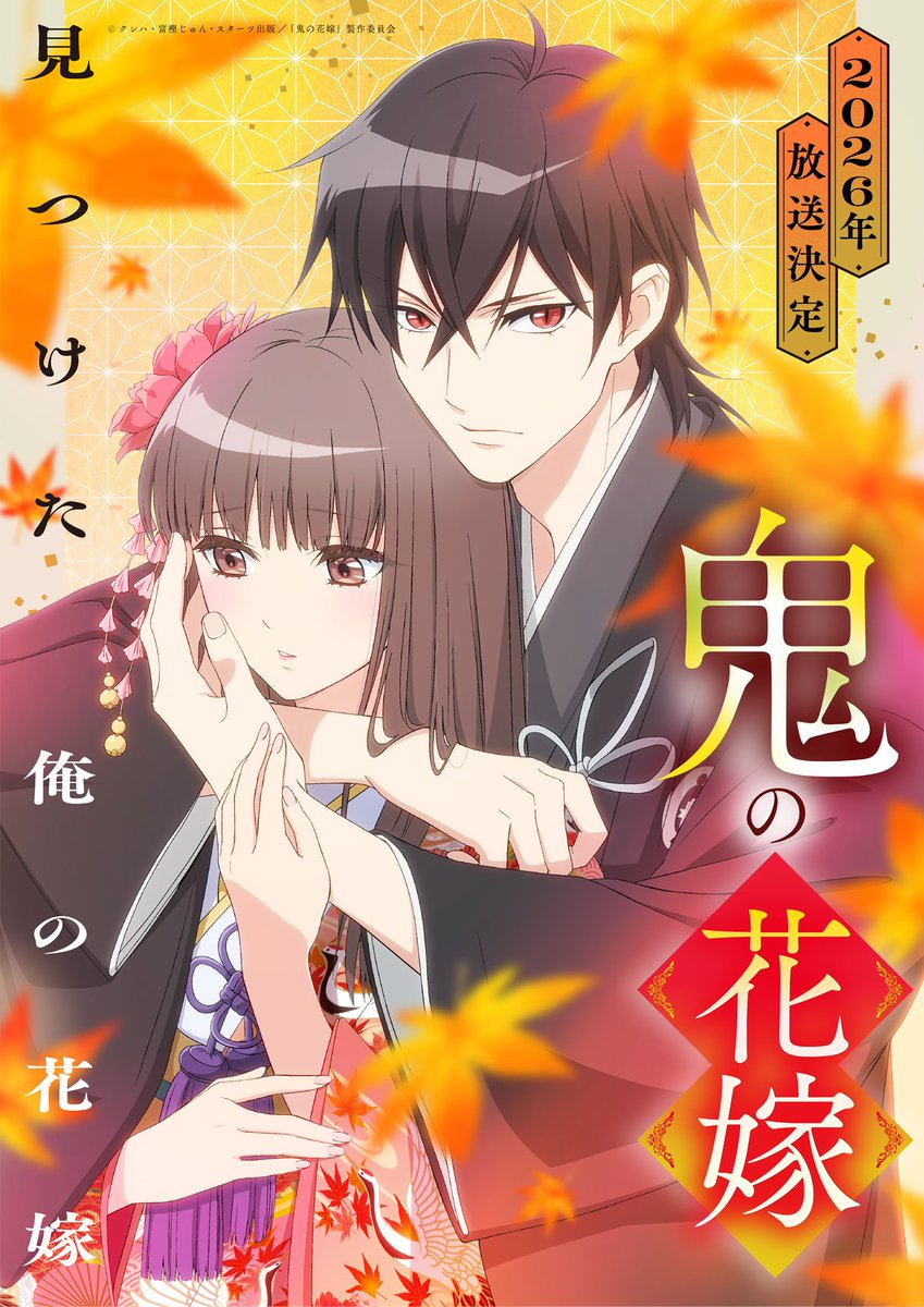 The Ogre's Bride anime teaser visual