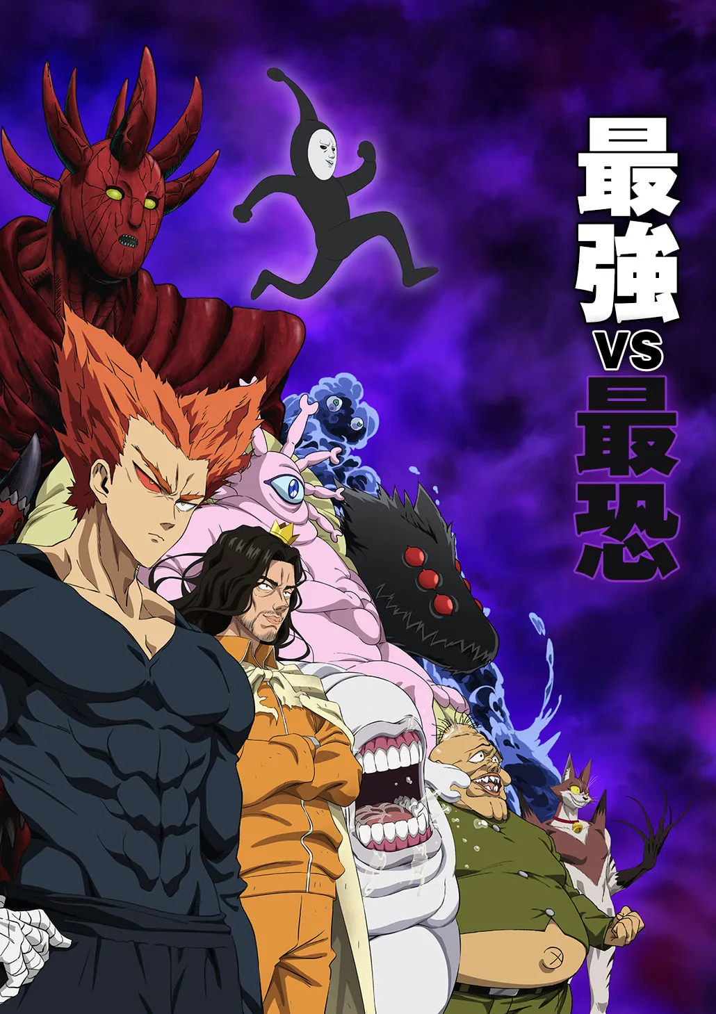 One Punch Man Season 3 - New Monster Visual