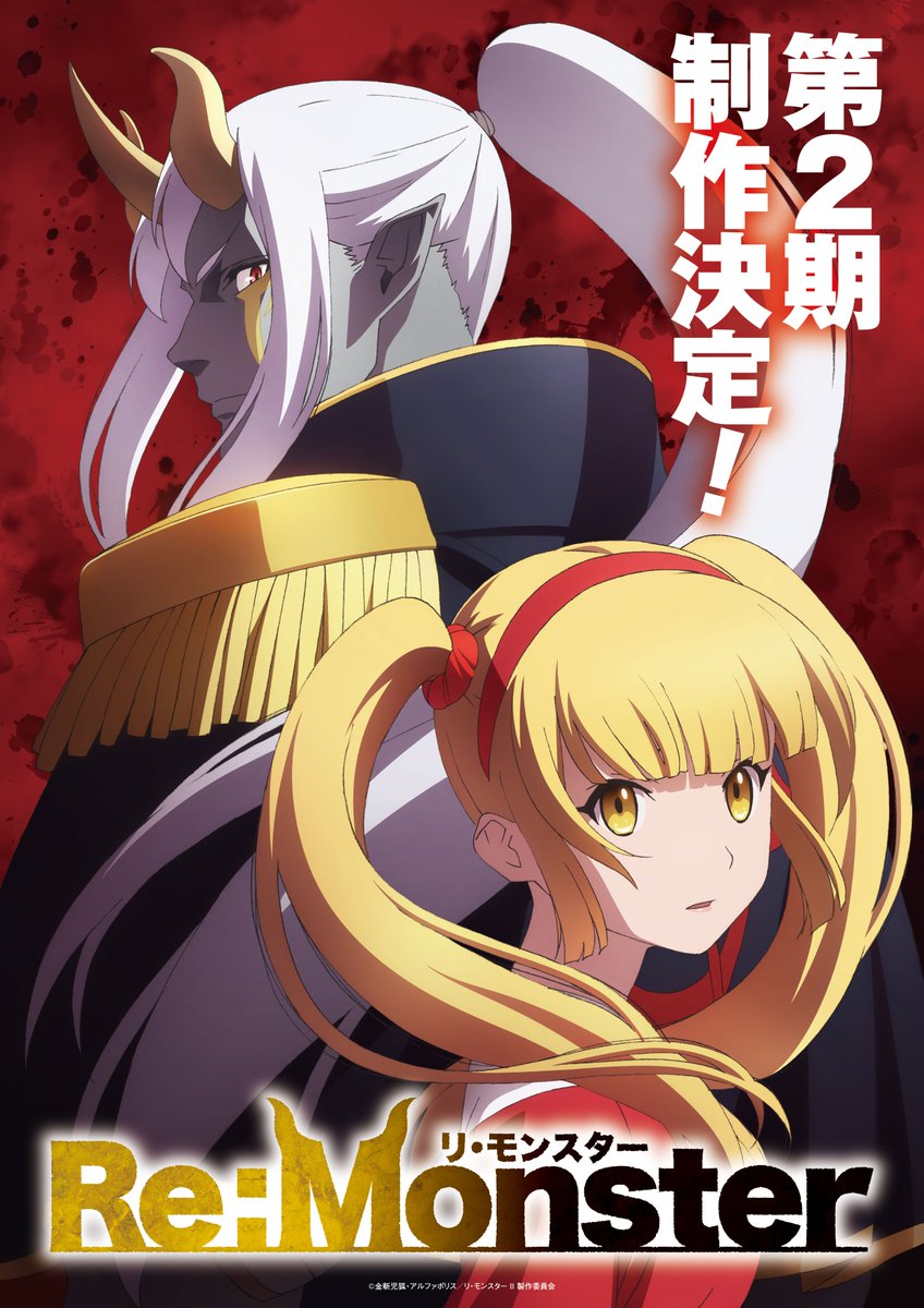 Re:Monster Season 2 Teaser