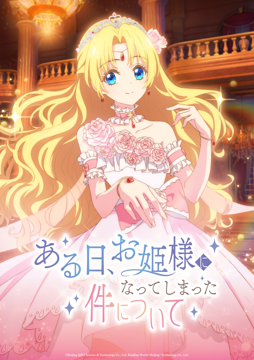 Who Made Me a Princess Japanese visual