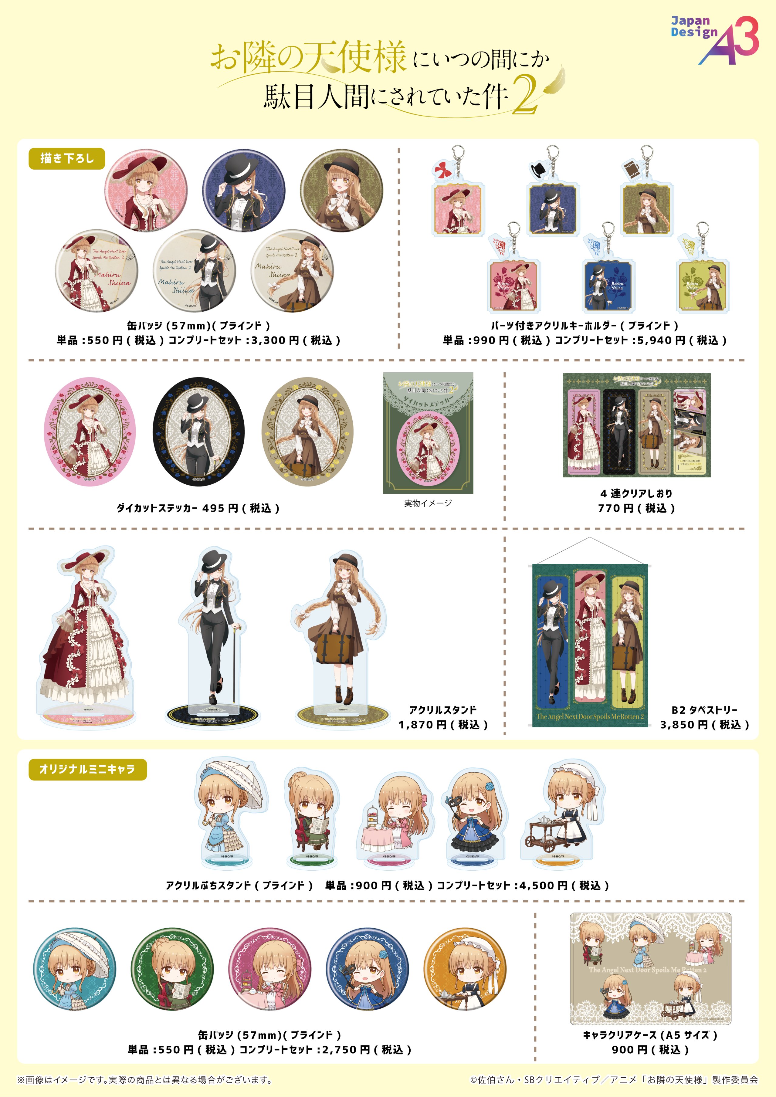 Melon Books x Tenshi-sama pop-up merchandise list
